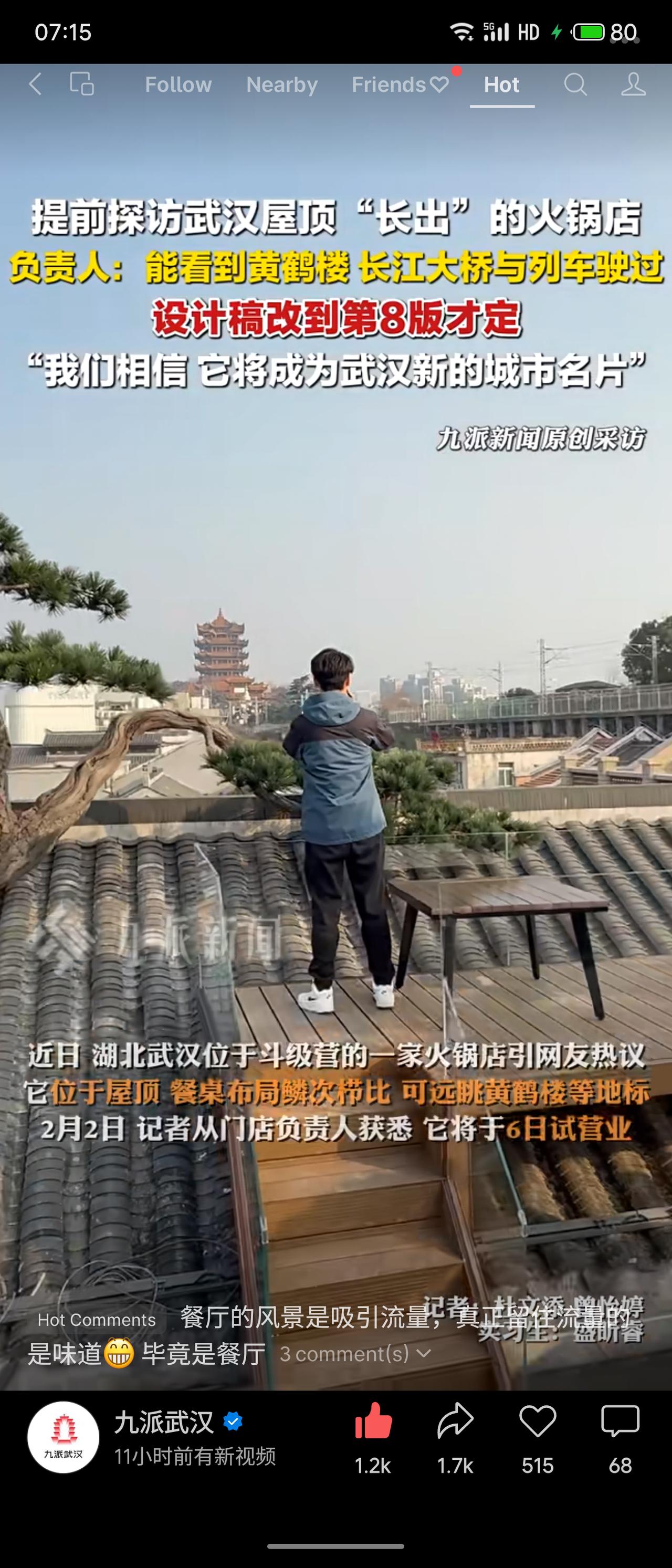 武汉斗级营一家屋顶火锅店将于2月6日试营业，设计稿修改8版定稿，屋顶布置56棵人