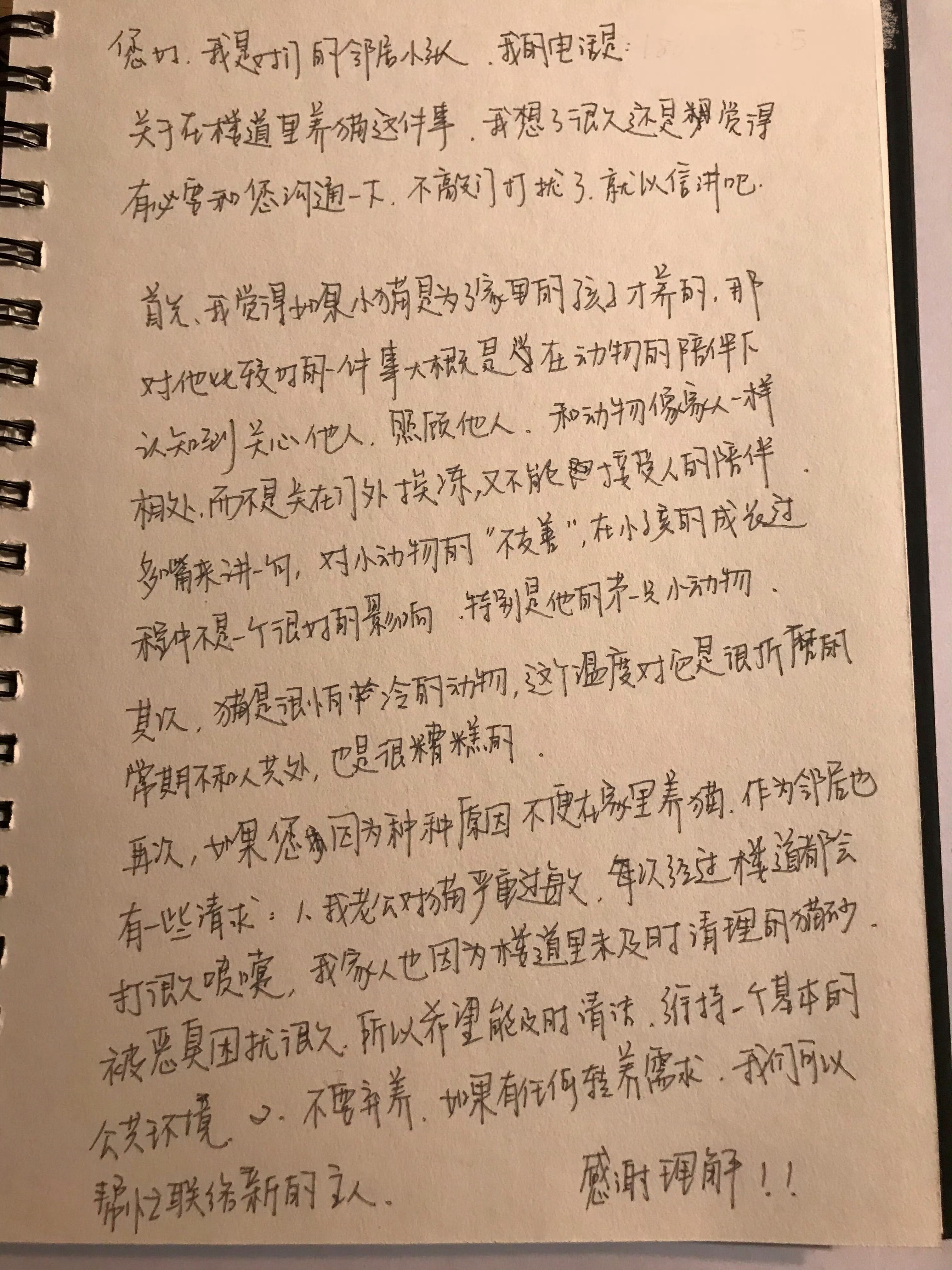 真是从小到大的管闲事大王😂 