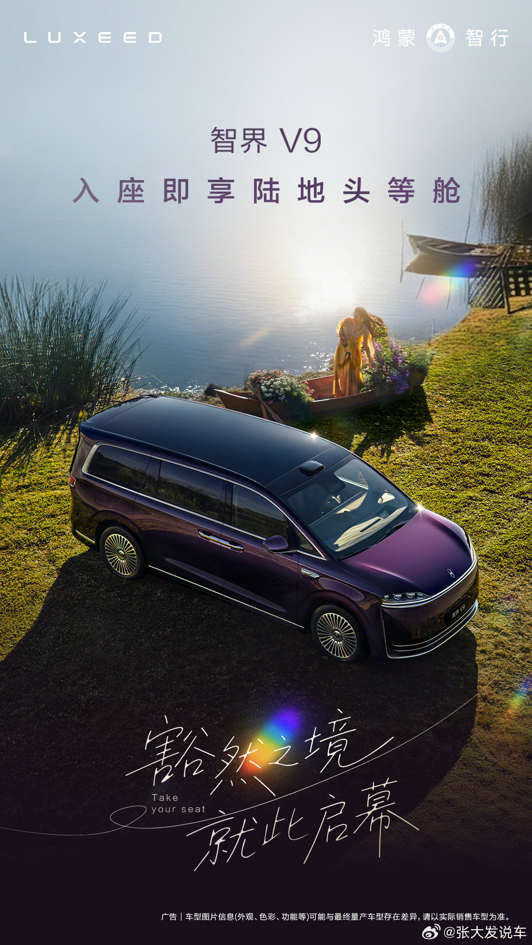 最近智界汽车正式官宣，智界V9的座椅要安排上机械按摩、主动侧翼这些黑科技配置了。