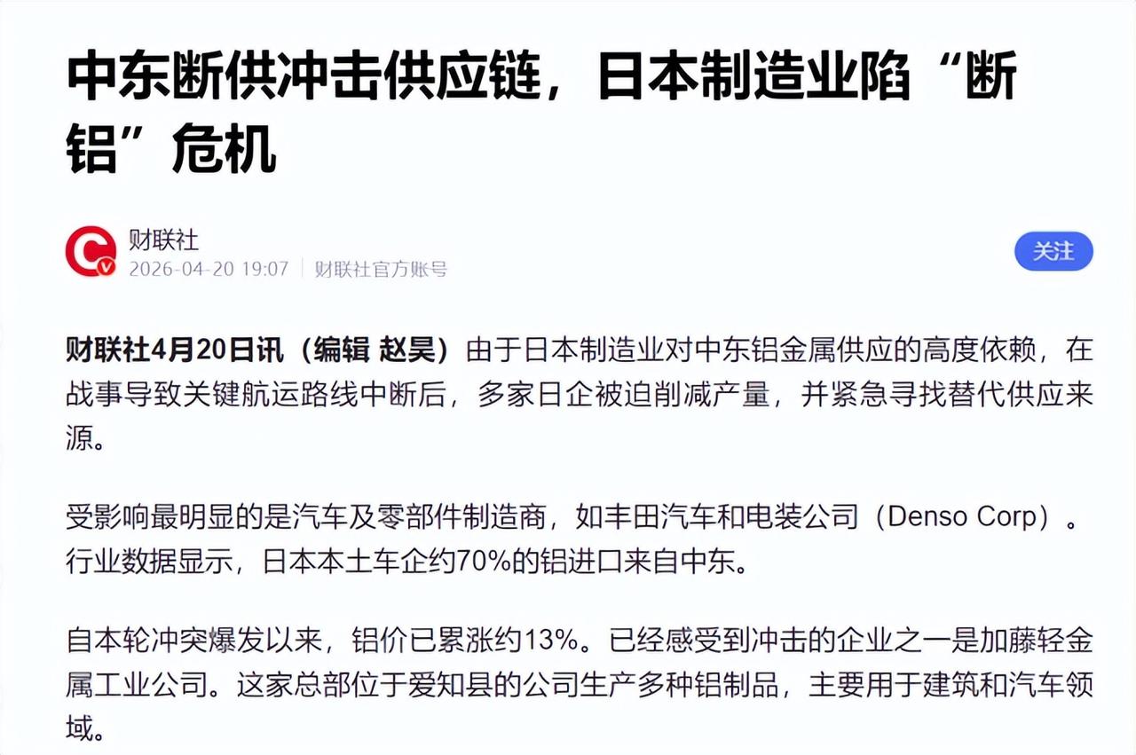 日本缺铝，宁愿高价找澳大利亚也不找中国和俄罗斯

日本这个国家有时候很神奇，你看