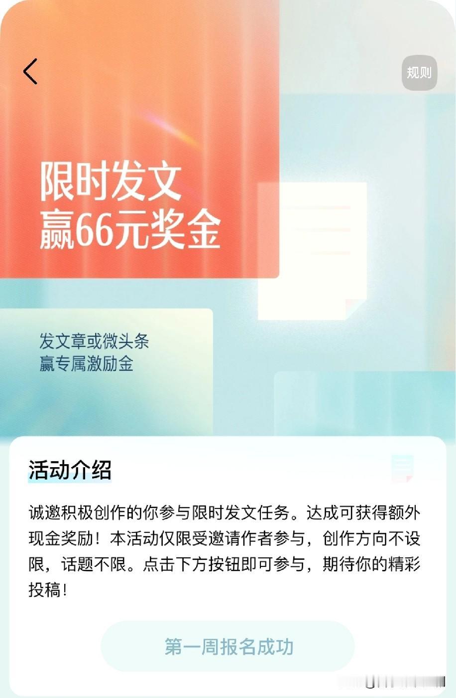 亲爱的喜子影视短剧，邀你加入本周新锐/领航专属限时发文任务。10月27日-11月