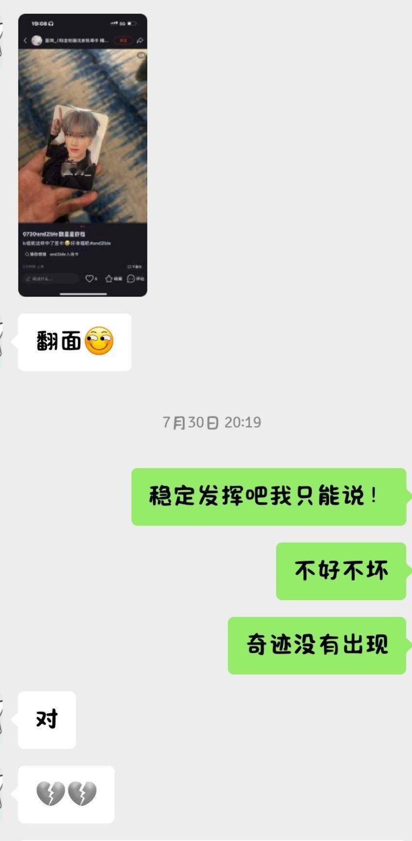老沈这次我原谅你了，下次如果还用我的卡背拍的好看一点可以吗谢谢 