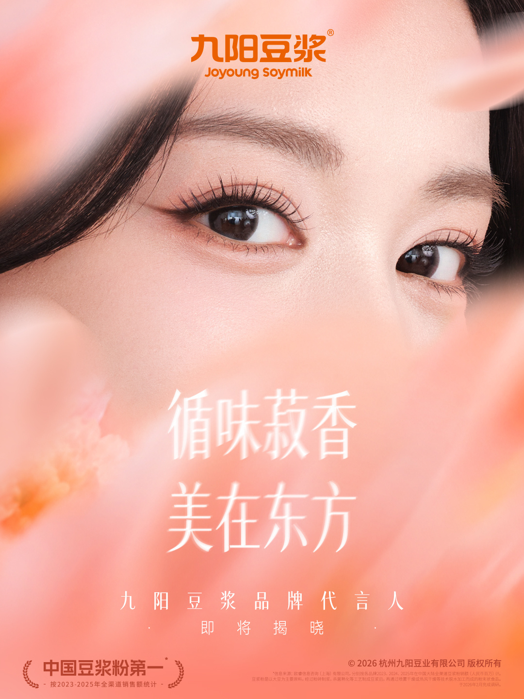 我爱豆浆 豆浆爱我 