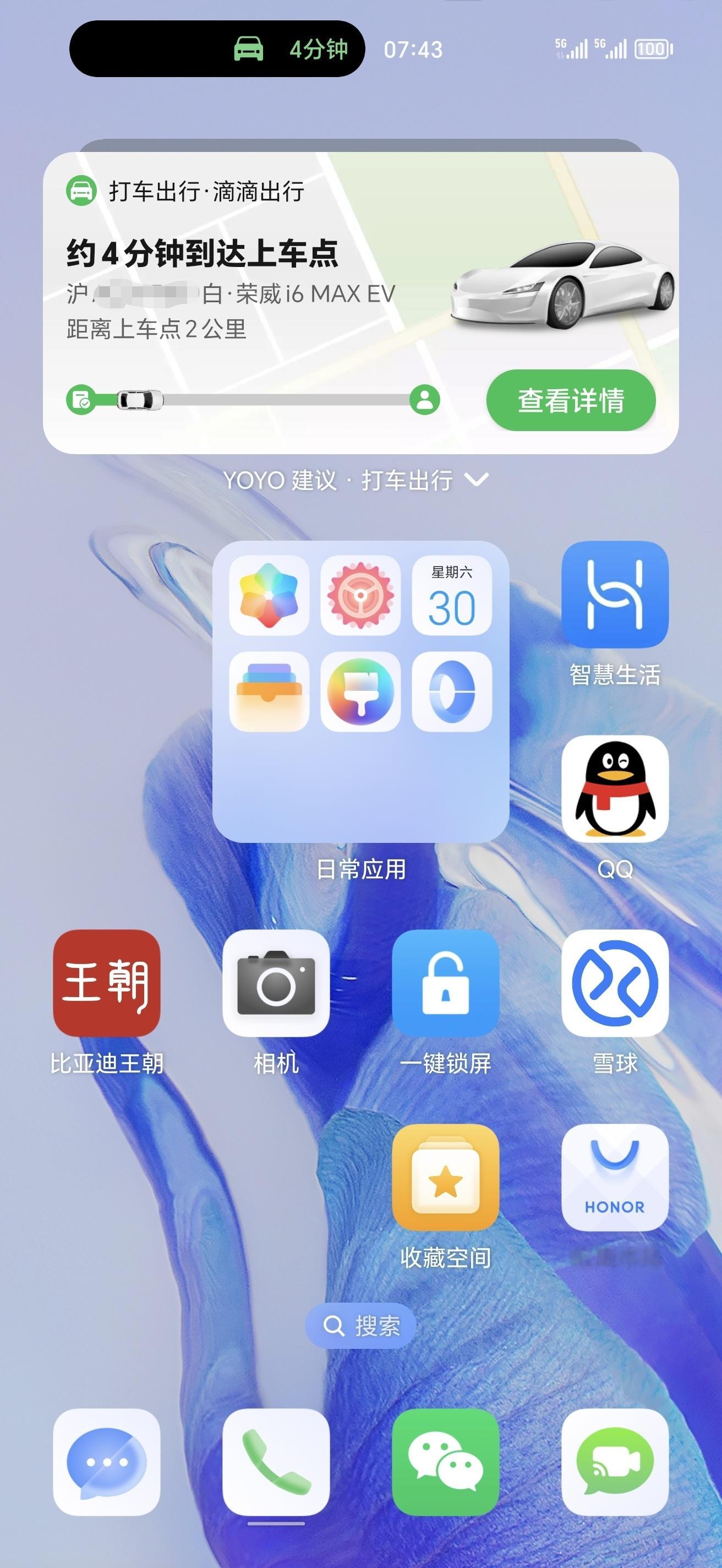 打车时看见了#荣耀MagicOS#8.0灵动胶囊，挺方便的，以“胶囊”形态显示进