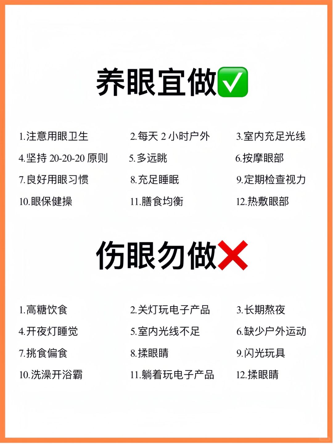 救命🆘这些伤眼行为别再做了，娃快🦐了😓