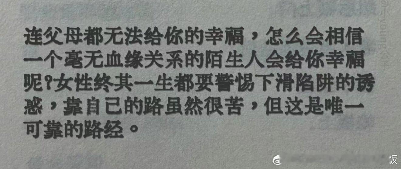 “靠自己的路虽然很苦，但这是唯一可靠的路” 