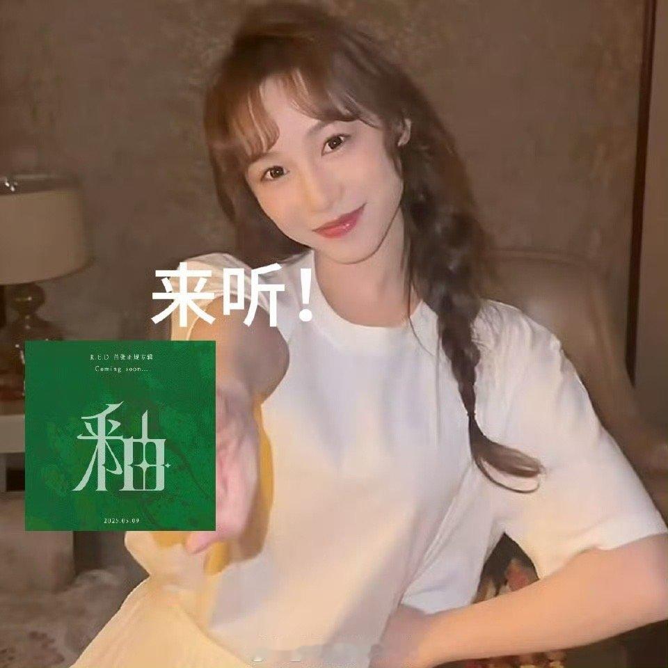 RED首张正规专辑釉官宣 注意！R.E.D女团首张正规专辑《釉》5月9日正式上线