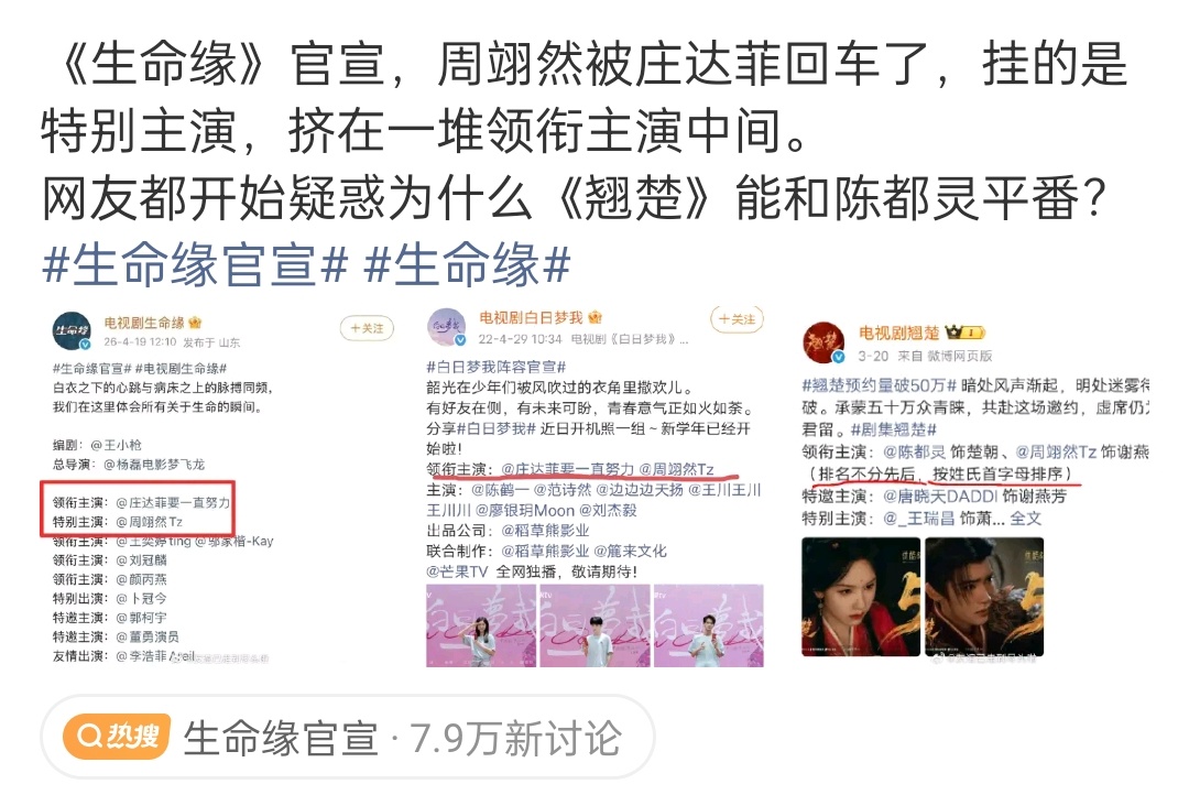 被庄达菲回车，却能跟陈都灵平番确实有点奇怪 