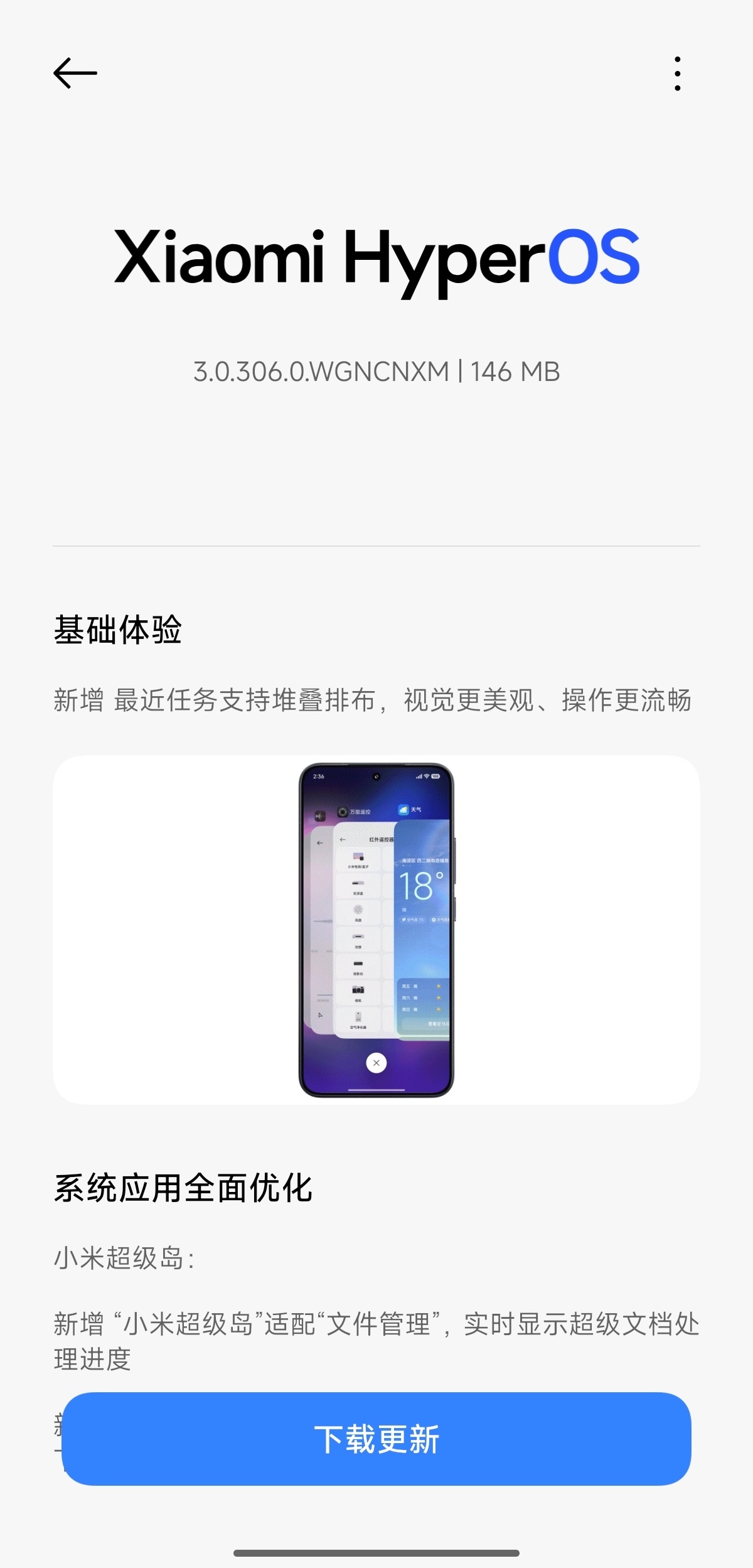 小米澎湃OS3 REDMI K100 Pro Max已推送3.0.306.0.W