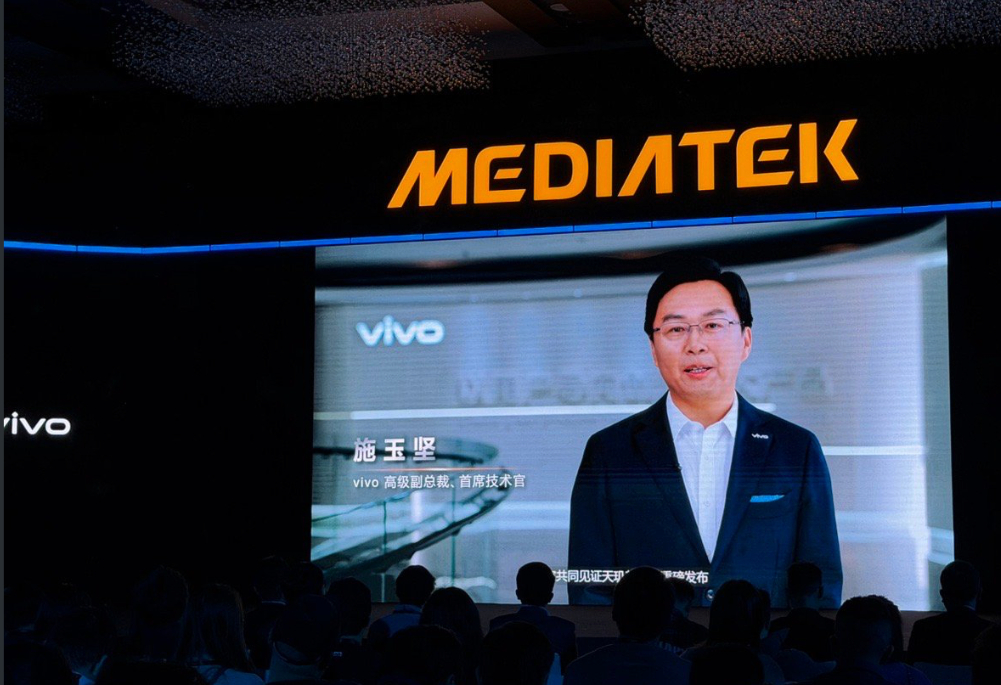vivo副总裁致词联发科天玑9500s发布会有一说，这些年联发科的名声能起来，蓝