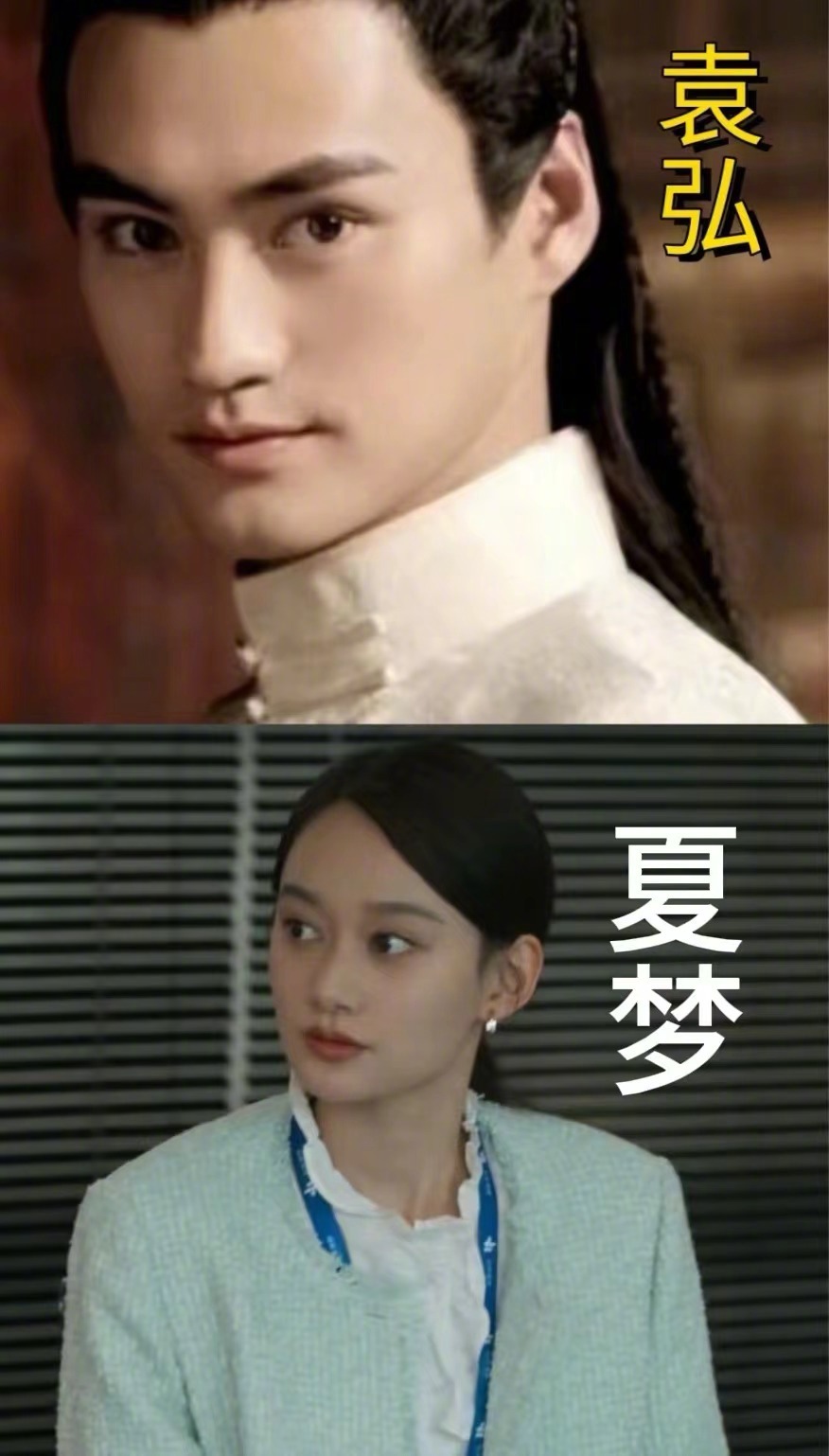 #张歆艺袁弘夏梦共用一张脸##张歆艺说夏梦长得像袁弘# 笑不活了，二姐是什么综艺