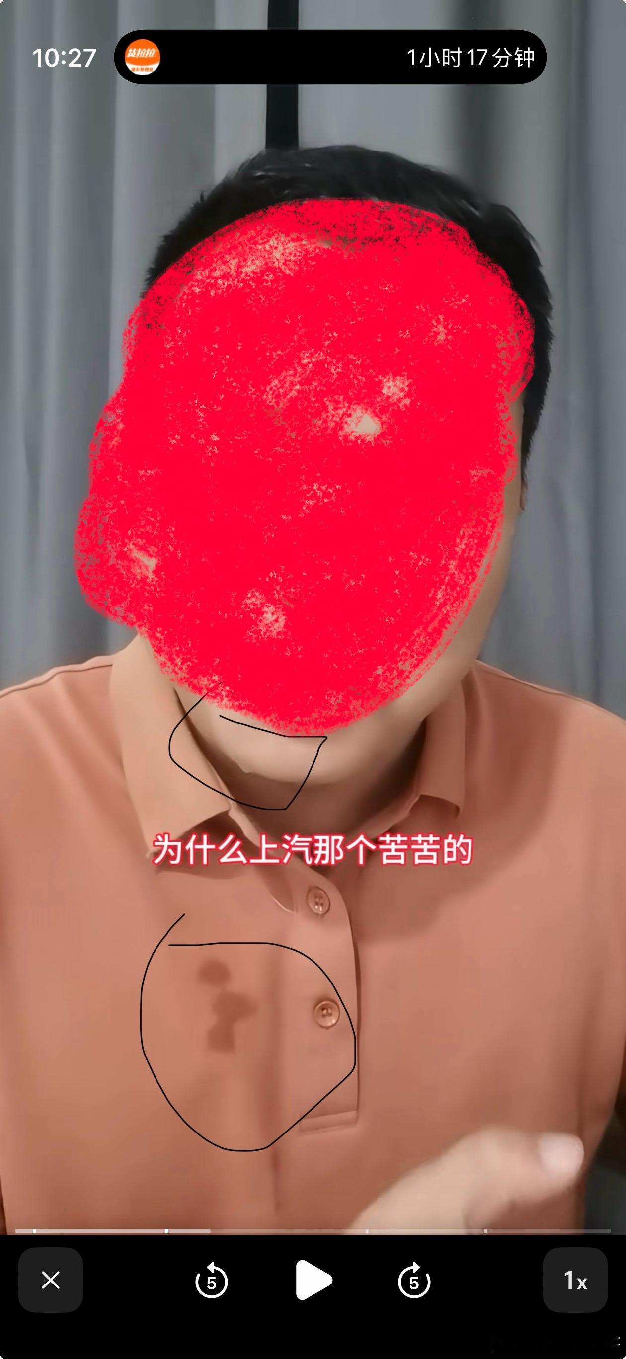 我很好奇，这个博主为什么老是会衣服湿湿的，下巴还有水渍 