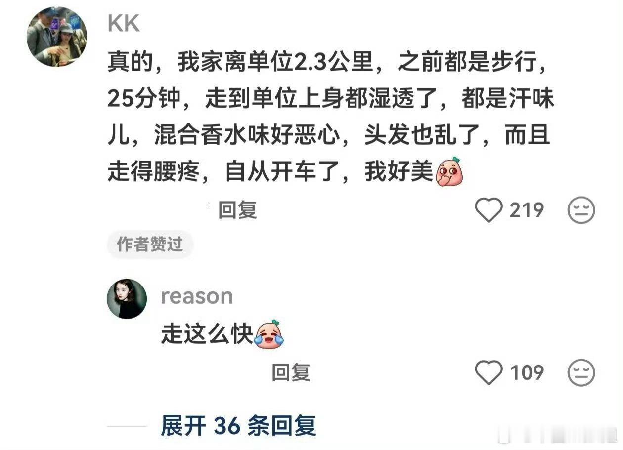 有车之后的变化，有你吗？ ​​​