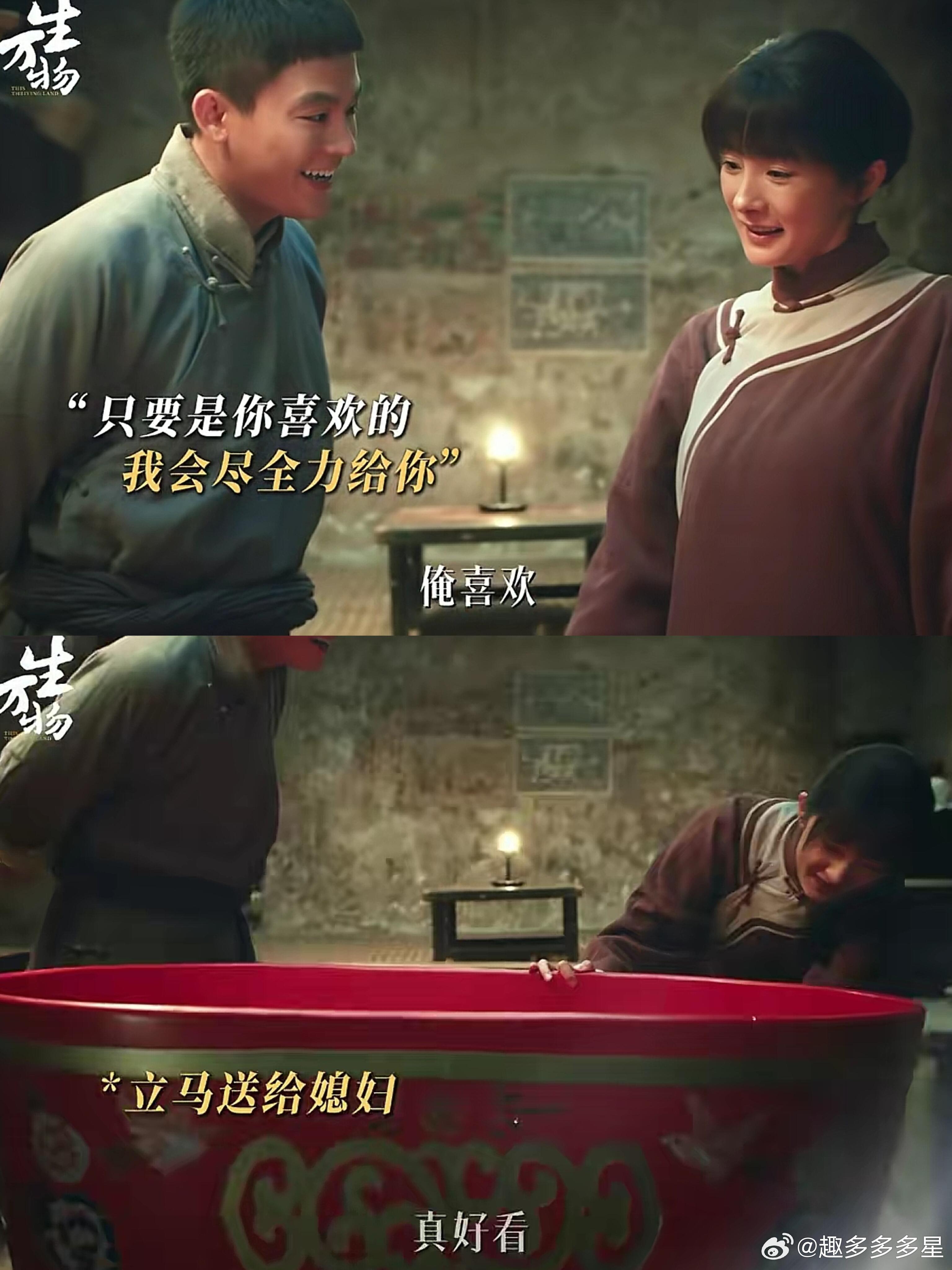 大脚花了两个大洋给绣绣买澡盆，好漂亮的澡盆，绣绣看了都爱不释手真的，心里有你的人