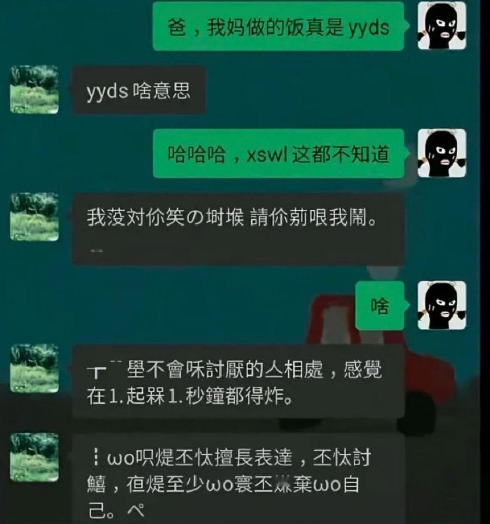 魔法对轰meme