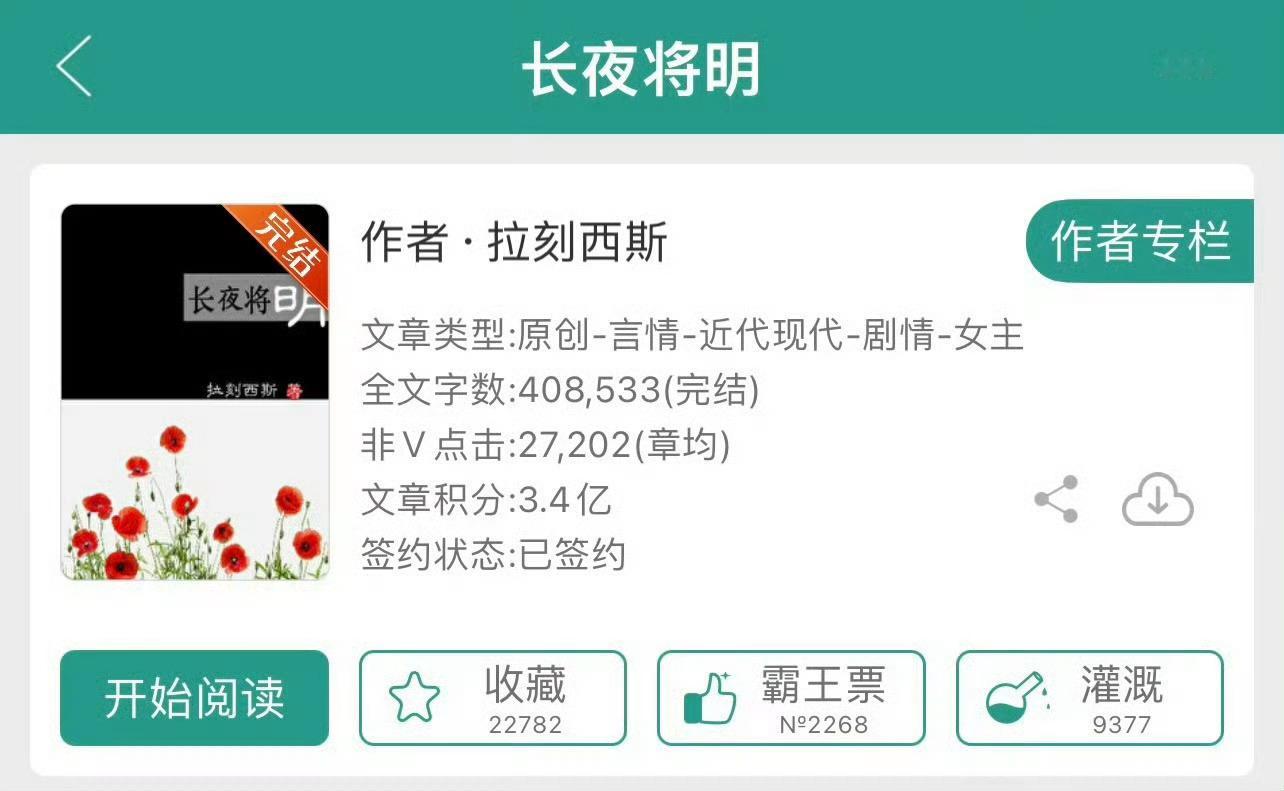 小说推荐：《长夜将明》 作者:拉刻西斯简评：滑头机灵能打女卧底vs禁欲前特种兵狙