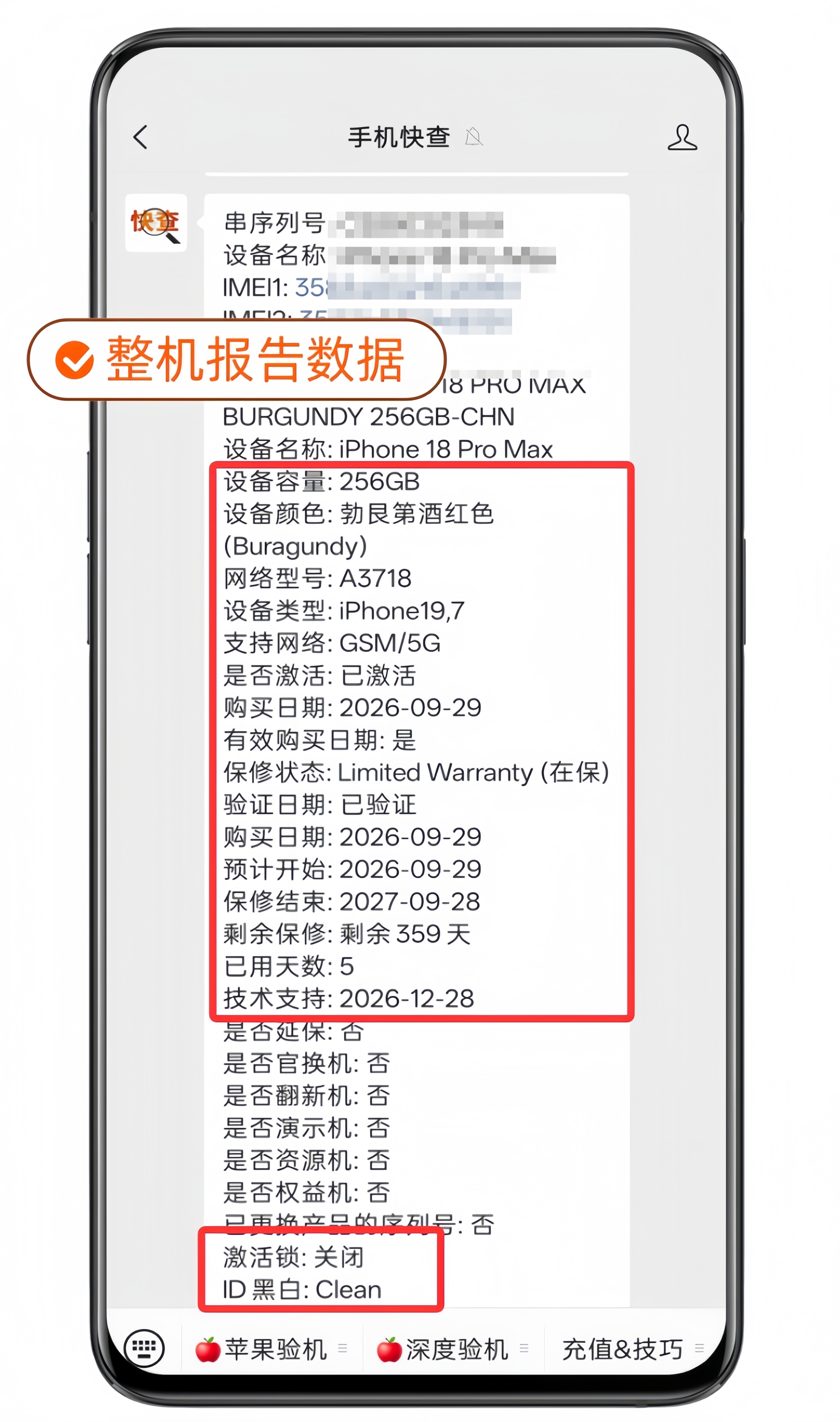 实际激活时间差2天！粉丝实体店买到18Pro Max后封机！很多人觉得网上买iP