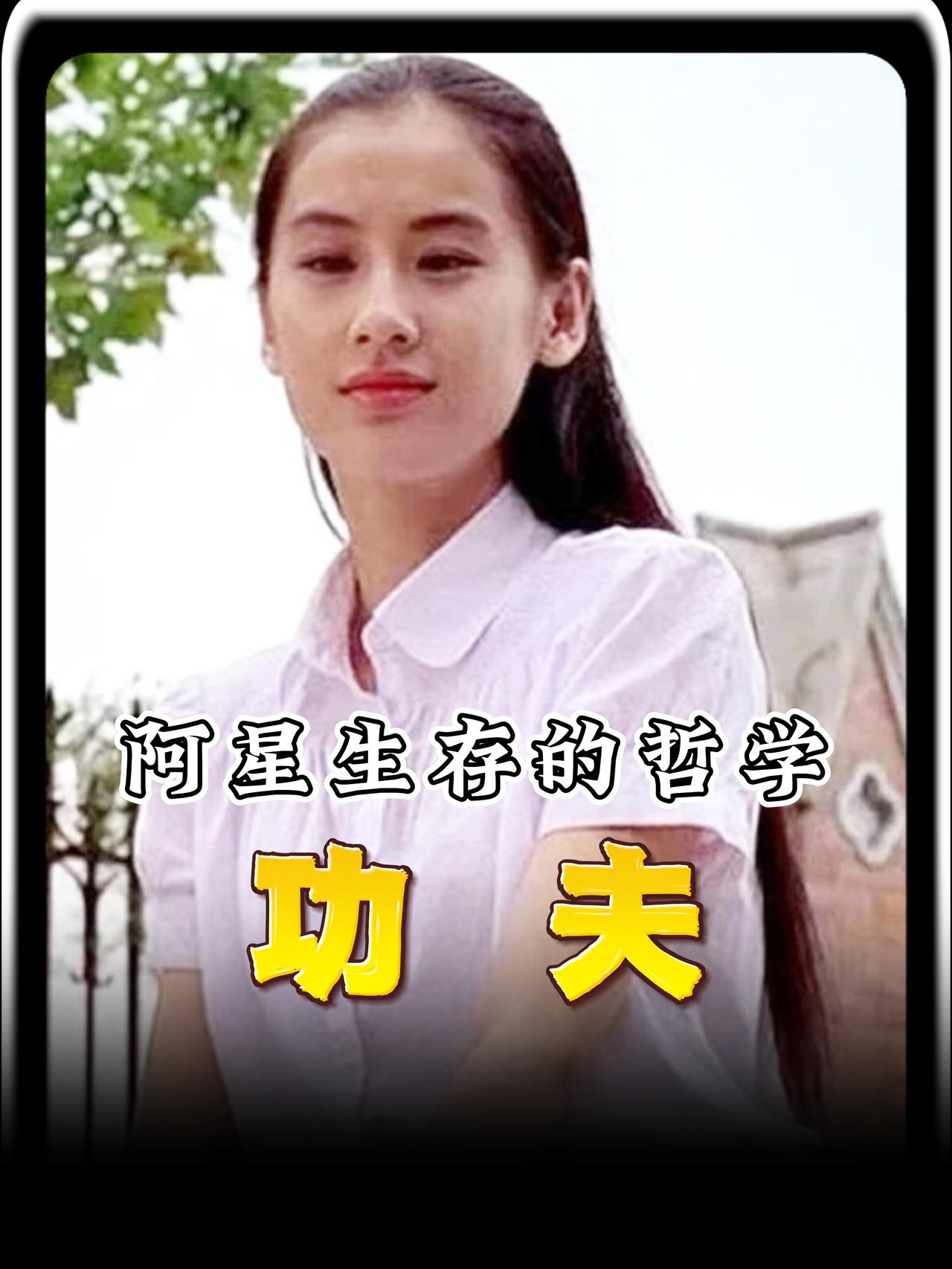 《功夫》里最狠的一刀，不是砍在包租婆身上，而是扎穿了阿星最后的良知。周星驰用一场