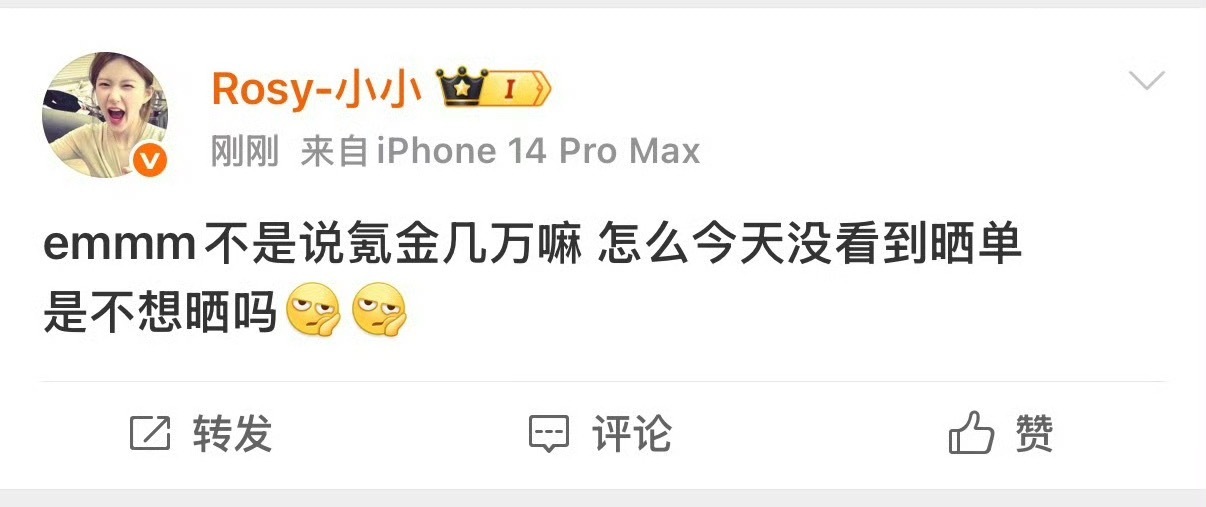 她这是在催氪我？不是被红v大粉训了说不给我眼神吗  到底谁在意谁？？ 