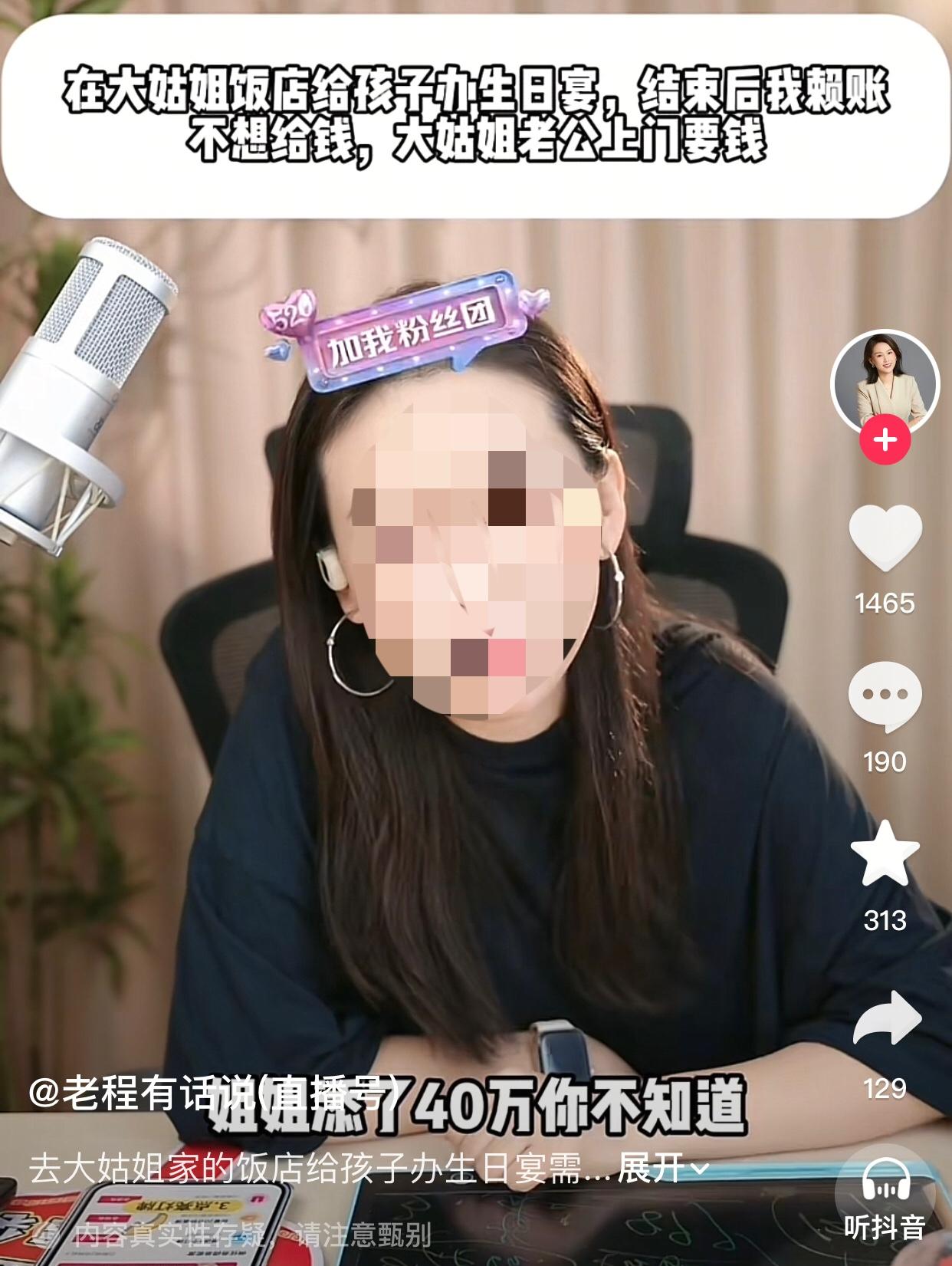 人不能对别人太好，不然就是这种结果。
一女子连麦律师说大姑姐在本地开着酒楼的，挺