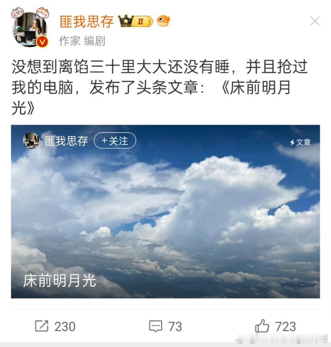 匪我思存 地笼 我没有懂什么意思？？？ 