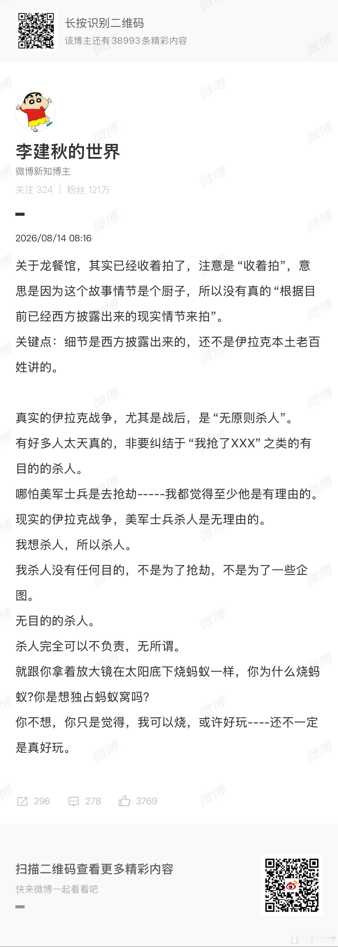所以被入侵的时候该不该抵抗呀……现在有没有统一说法了 