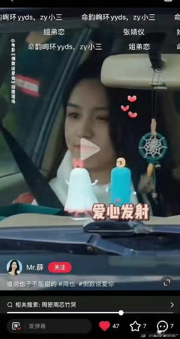 拍电影倒数说爱你本来应该很开心，但因为那些恶心的人，因为她们的"妈妈"做的事骂我