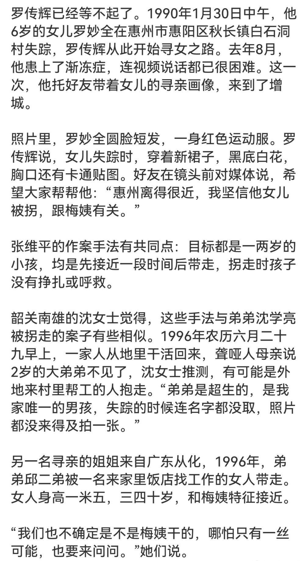 这一跪是父爱如山的最沉重表达。申军良等人虽然找回了孩子（申聪已结婚，杜小华也有了