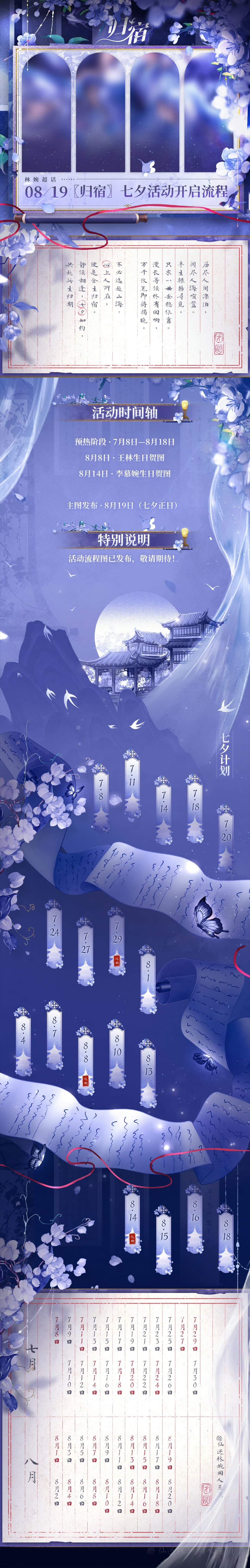 仙逆期待七夕术仙逆林婉同人主页将发布同人图100+张（万稿18张）🎉其中60+