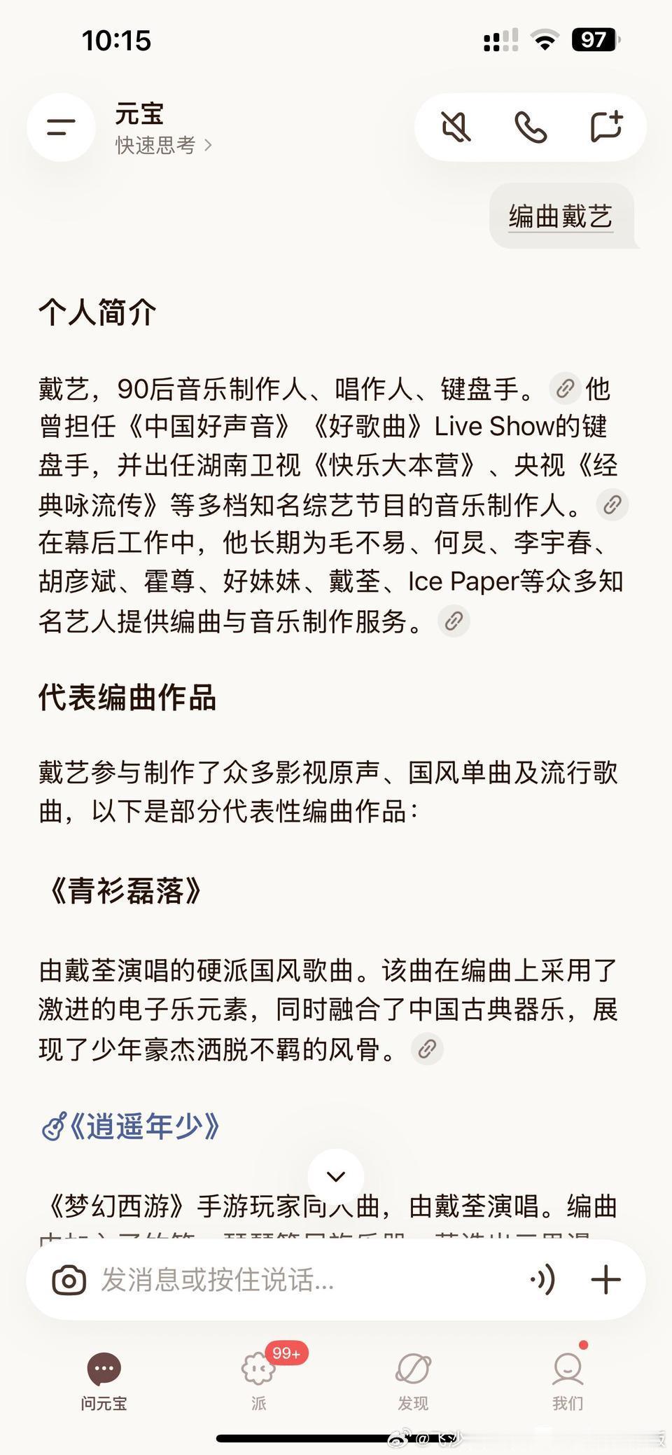 怪不得一见如故编曲一股央视味道 