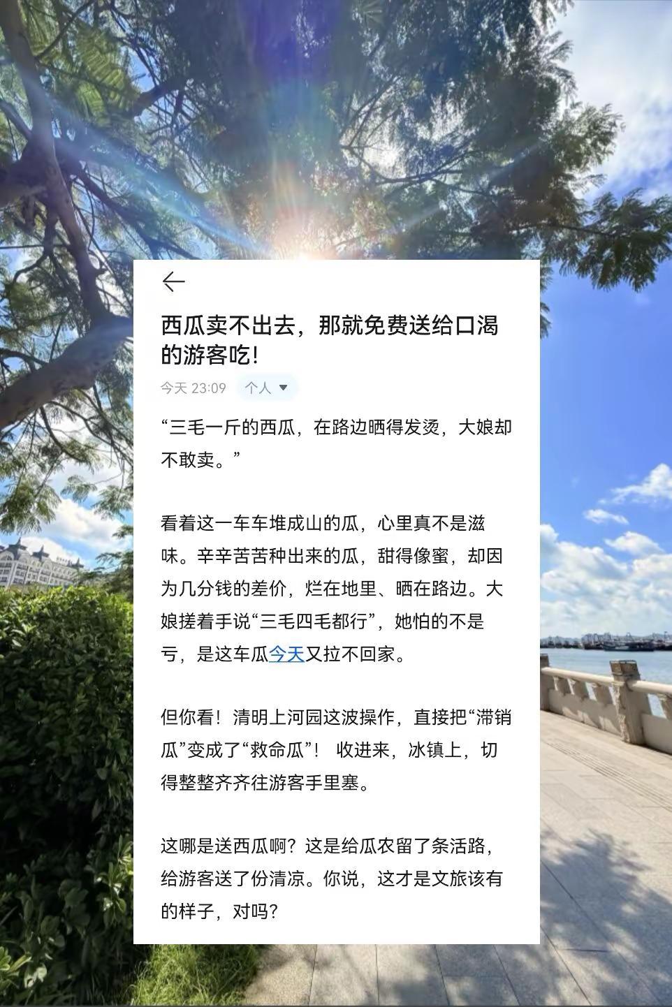 西瓜卖不出去，那就免费送给口渴的游客吃！