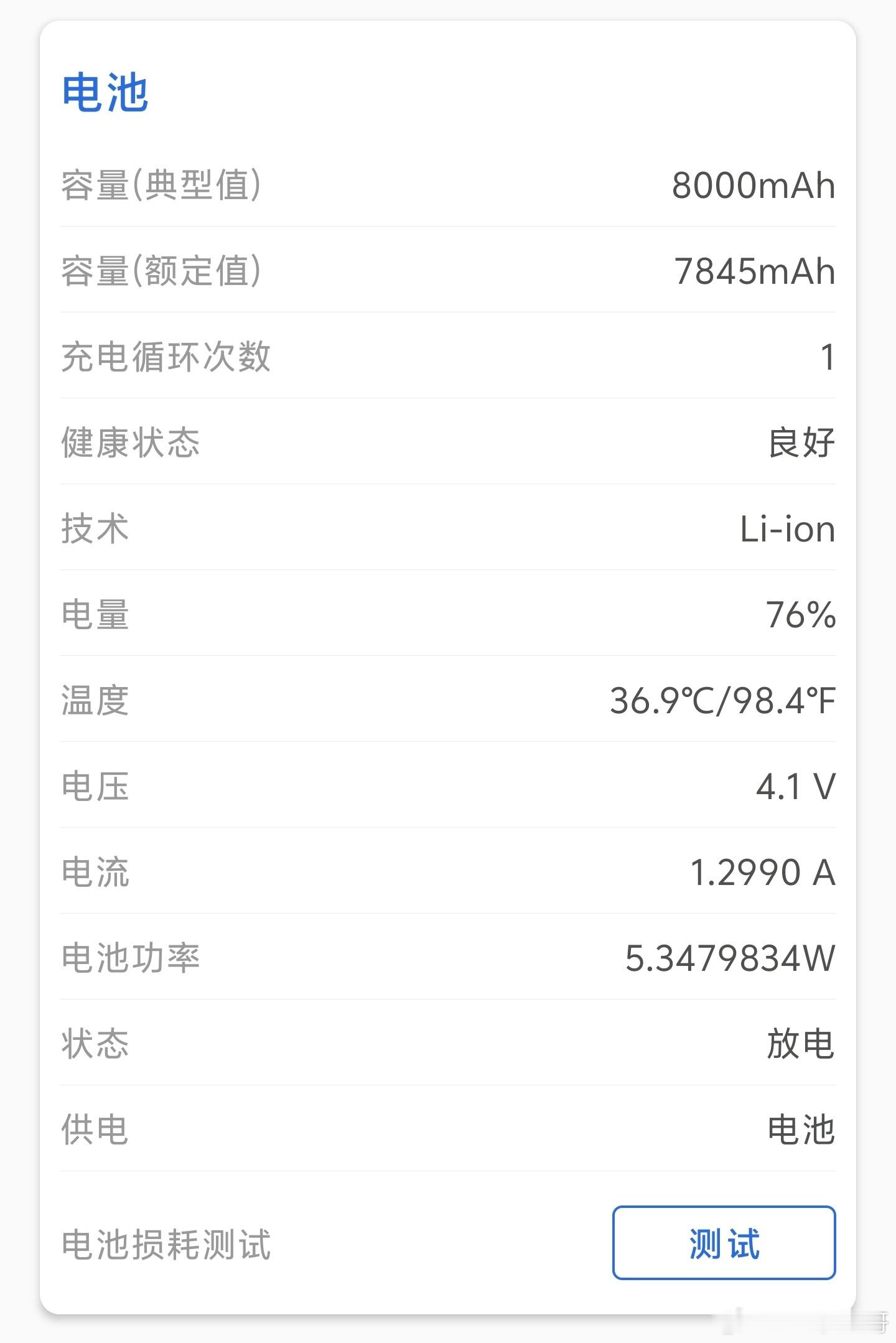 iQOO15T大电池用着就是爽，15T的8000mAh超薄蓝海大电池，不仅不会给