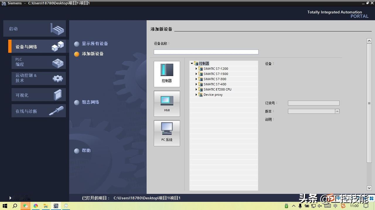 博途是目前最强大的自动化编程软件吗？
大家好，今天我们来聊一聊博途这个自动化编程