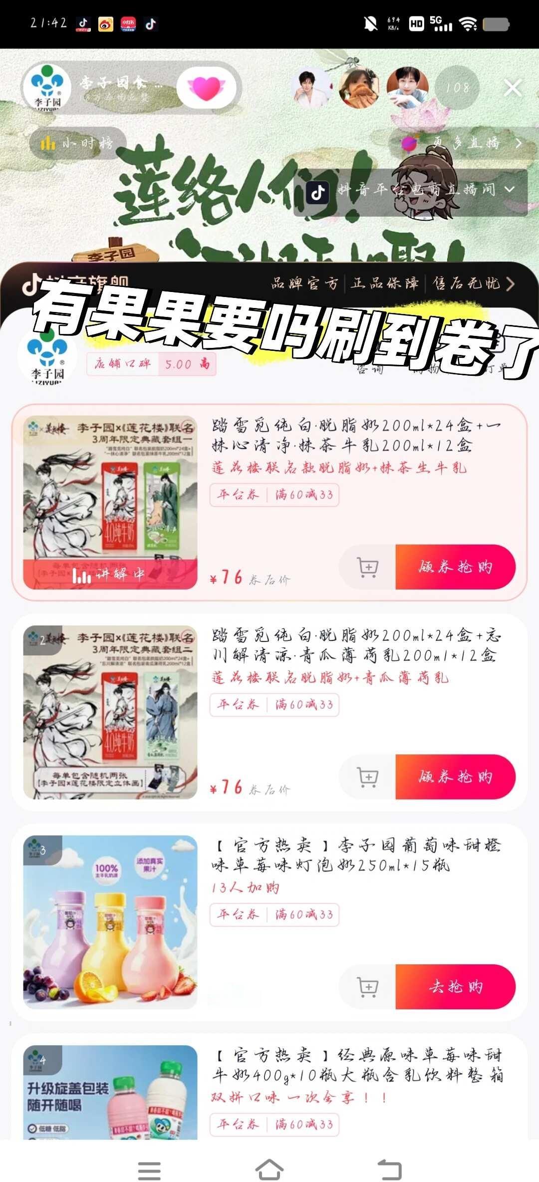成毅 李子园