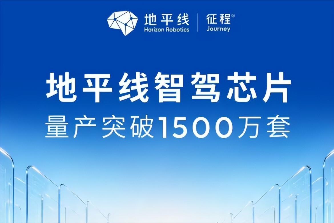地平线创始人余凯喊出一个很硬的目标：2027年，在中国高阶自动驾驶芯片市场份额超