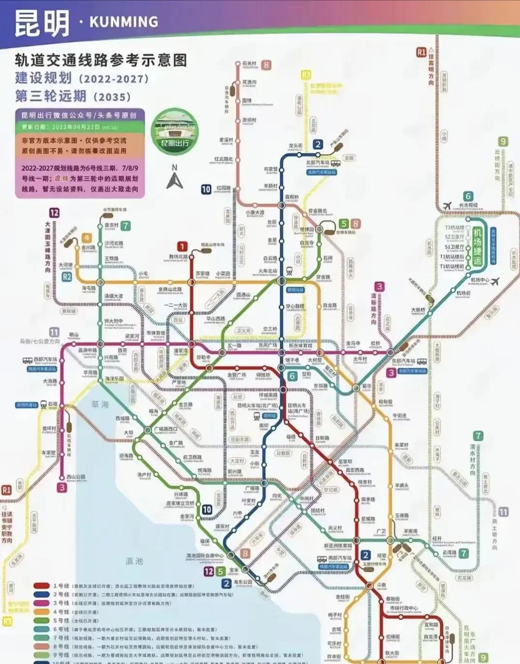 一个网友发的昆明的地铁规划说是2035年的昆明地铁线路图是这样的！我觉得还是要给