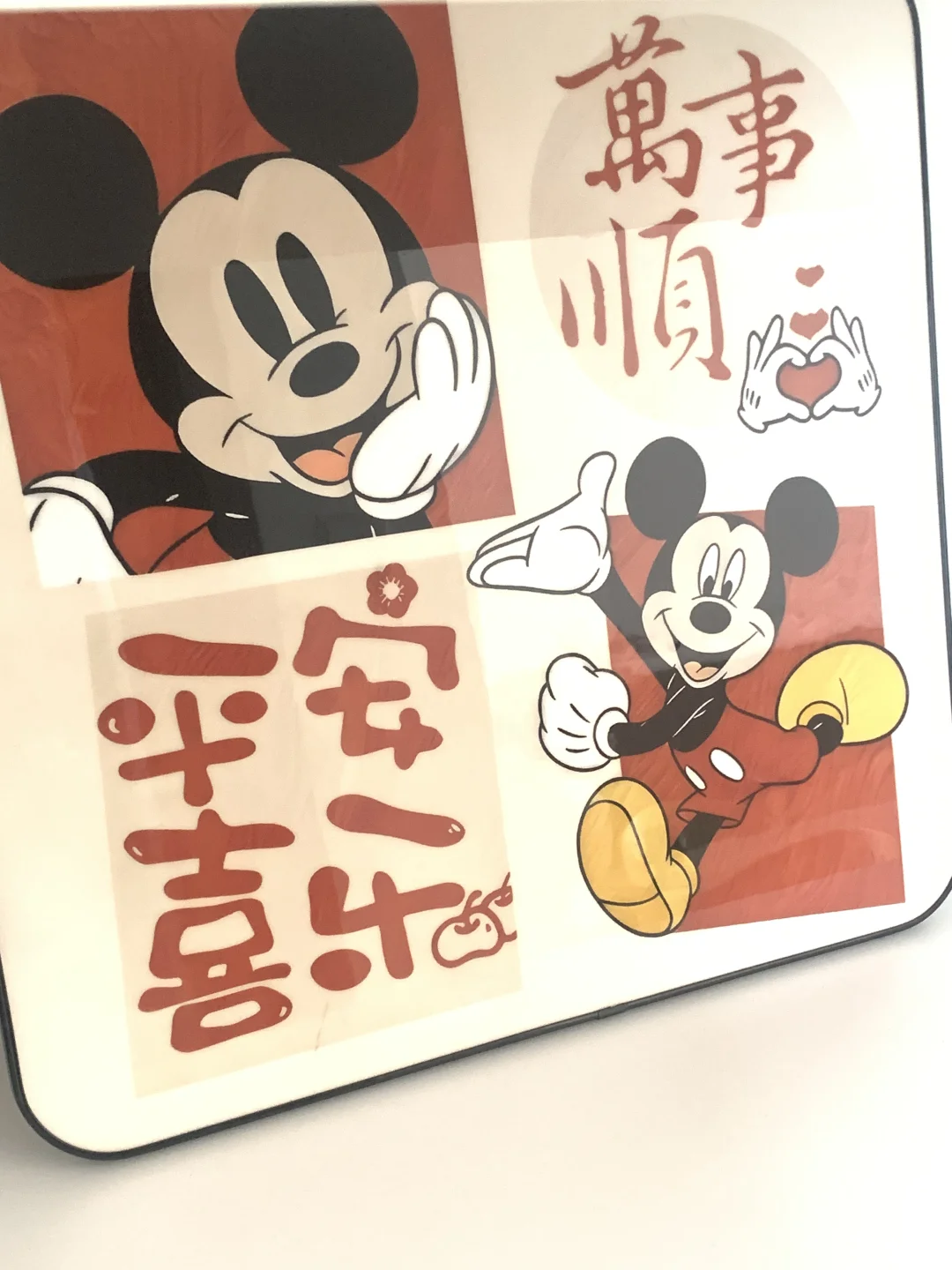 一平喜一萬事順～米奇拜拜