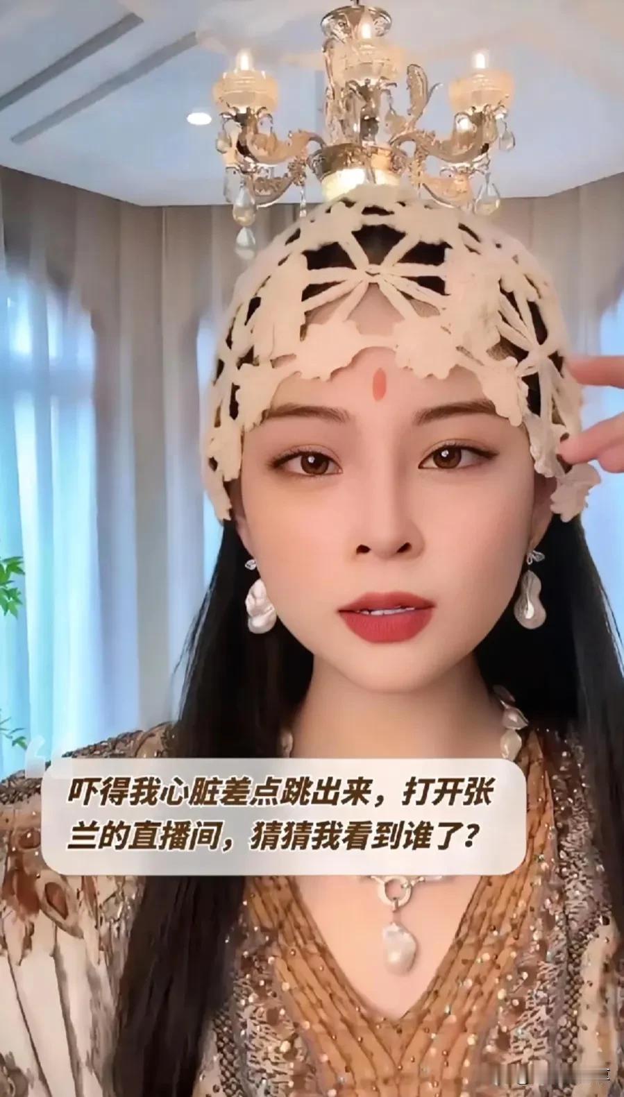 #夏日生活打卡季#张兰真的太有才了，她总能想方设法把直播间搞得火起来，从而爆单，