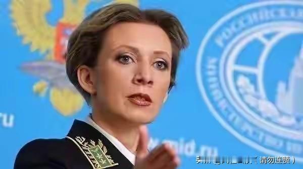 俄对日反制 扎哈罗娃全球通告 南千岛群岛争端 美日军演挑衅 俄罗斯硬核反击
 