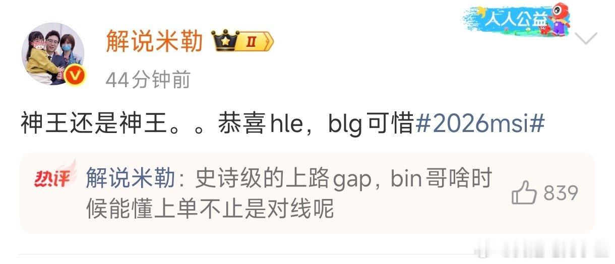米勒还是敢说啊！直言决赛，就是史诗级的上路gap！Bin哥啥时候能懂上单不止对线