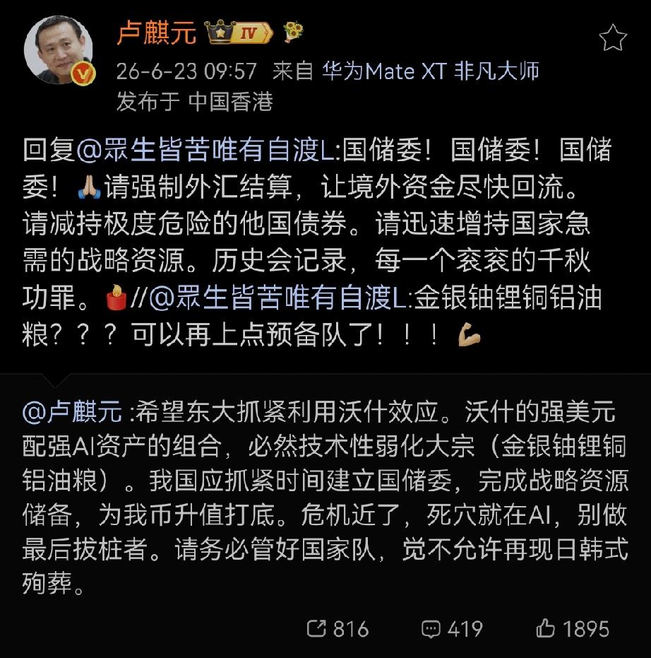希望东大抓紧利用沃什效应。沃什的强美元配强AI资产的组合，必然技术性弱化大宗（金