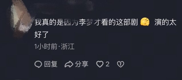 李梦选剧本眼光李梦兰香如故口碑 李梦选剧本眼光独到，在兰香如故中，哪怕不是大篇幅