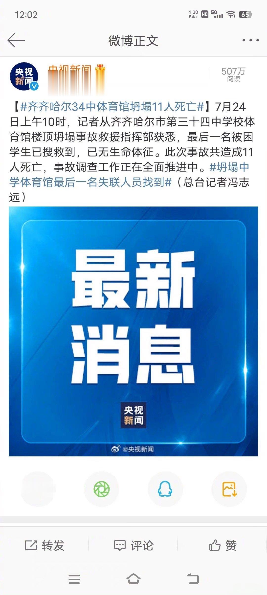 齐齐哈尔中国女排的策源地，11个女排孩子刚刚赢得黑龙江亚军，备战湖北全国联赛，遭