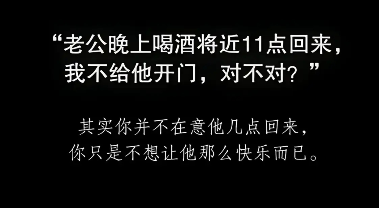 "老公晚上喝酒将近11点回来，我不给他开门，对不对？" ​​​