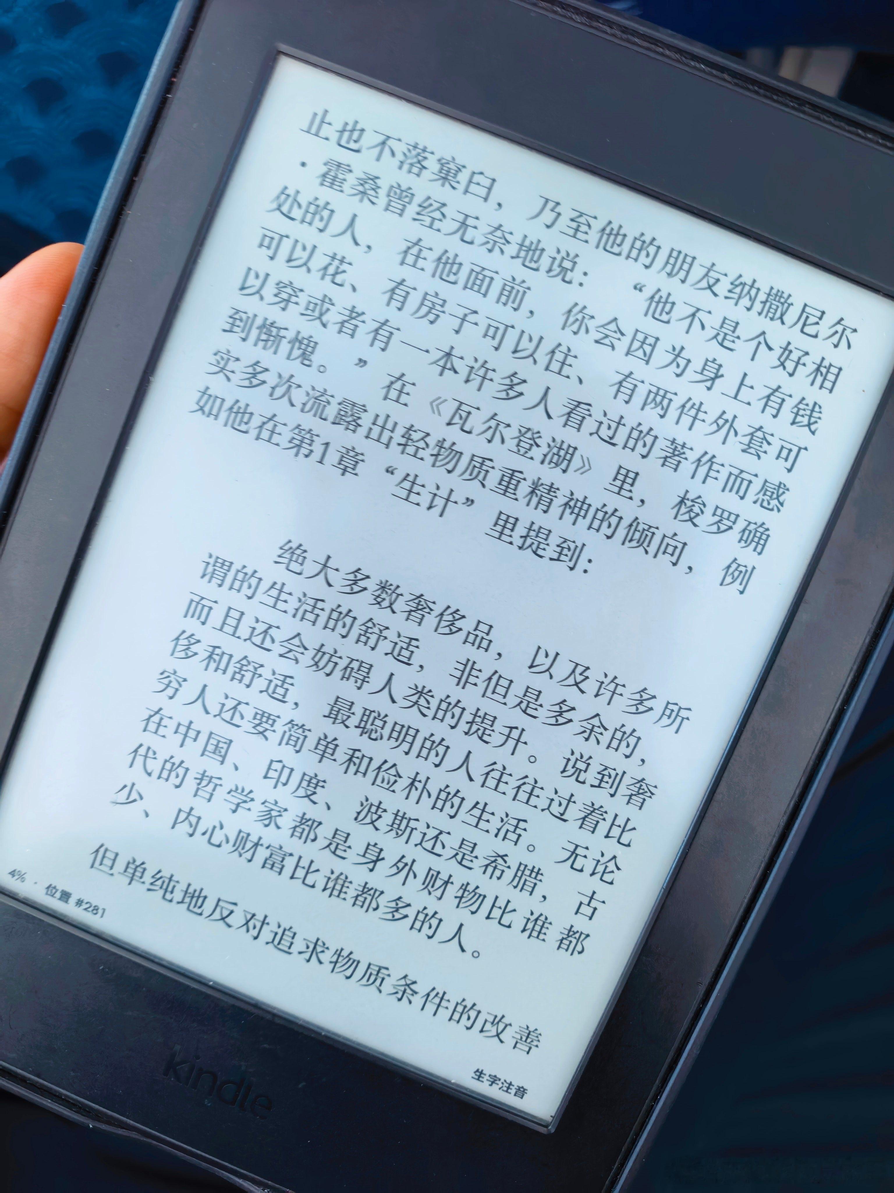 「看会儿书就到了。 