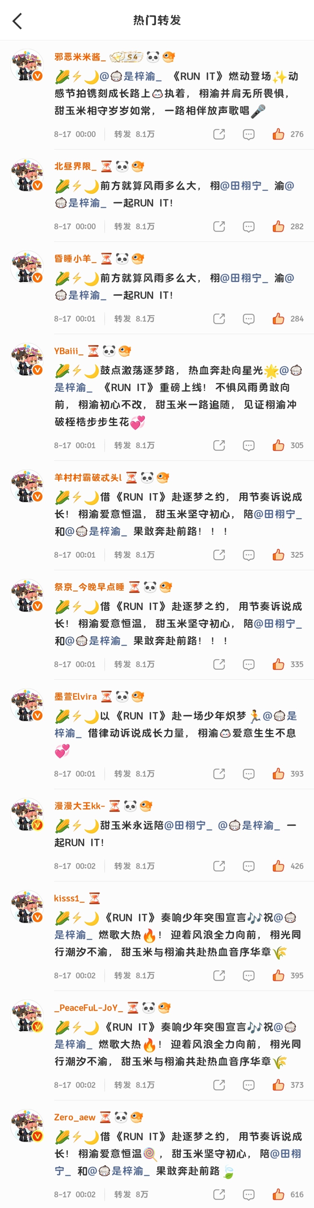 妈咪新歌《RUN IT》工作室rz存档
