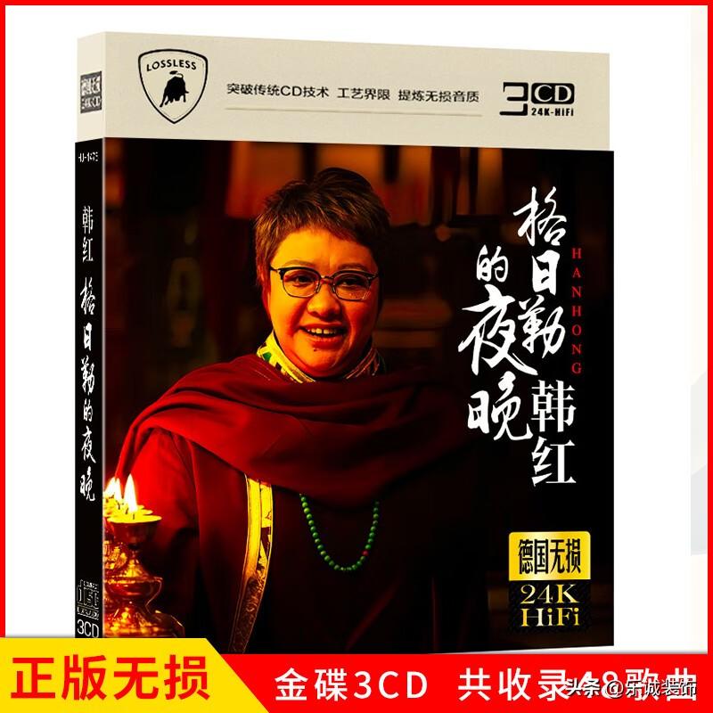 我认为韩红是当之无愧的真正艺术家。她不只有扎实过硬的唱功，用作品传递力量与温度，