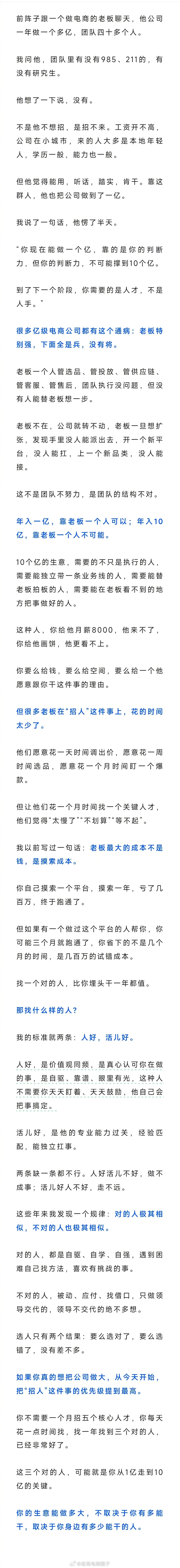 年入过亿的公司，连一个研究生都没有 ​​​