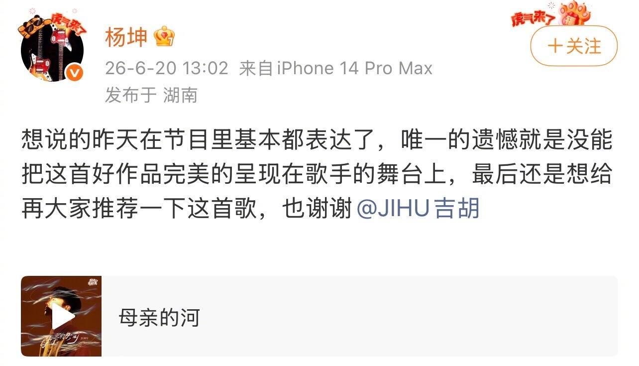 杨坤回应歌手淘汰，坦言留有遗憾