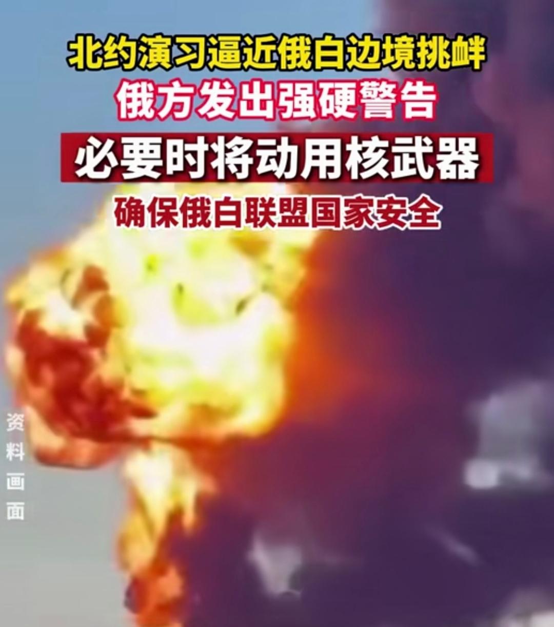 欧洲上空的空气，正被两股力量挤压到令人窒息的地步。一边是北约在俄白边境70公里处